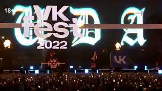 OG Buda - Не приходи ( VK FEST 2022 , LIVE )