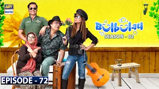 Bulbulay Season 2 Episode 72 - 27th September 2020 - ARY Digital Drama