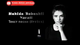 Nahide Babashli - Yarali (lyrics) | Нахиде Бабашли - Ярали (текст песни)