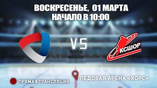 🏆 Финал Первенства СЗФО 2005. 🥅 Северсталь 🆚 КСШОР Мурманск ⏲ 01 марта, начало в 10:00