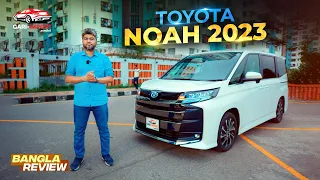 NOAH হতে পারে আপনার পরিবারের জন্য Prefect Car | BRAND NEW Toyota Noah 2023 |Full Review| GARI IMPORT