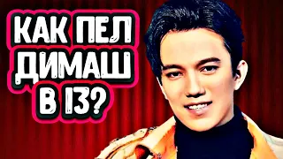 Как Димаш пел в 13 лет?  DIMASH "Алия" реакция и обзор на сильный голос!