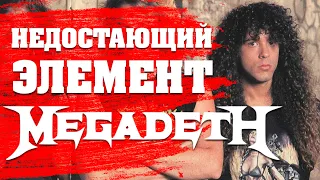 Инопланетянин в MEGADETH: как Марти Фридман попал в группу?