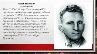 Рух Опору на території України в роки Другої світової війни