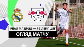 Real Madrid — RB Leipzig | Highlights | Playoff round | Football | UEFA Youth Champions League