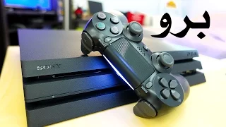 PlayStation 4 Pro | فتح صندوق البرو