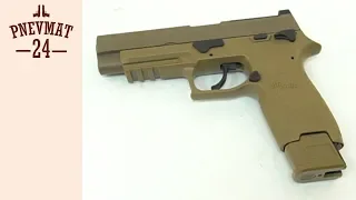 Пневматический пистолет Sig Sauer P320-M17