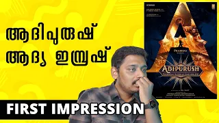 Adipurush first Impression | Unni Vlogs Cinephile