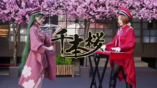 『Senbonzakura 千本桜』Piano & Violin Cover @kathieviolin x Ru's Piano