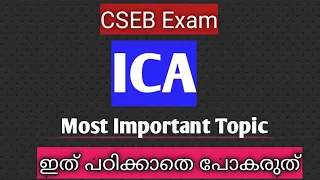 ICA(International Co-operative Alliance)CSEB Exam Most important topic/ഇത് എന്തായാലും പഠിക്കണം