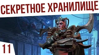 СЕКРЕТНОЕ ХРАНИЛИЩЕ! | #11 Age of Wonders: Planetfall Двары