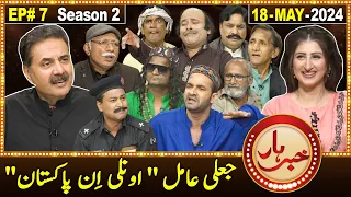 Khabarhar with Aftab Iqbal | Season 2 | Episode 7 | 18 May 2024 | GWAI