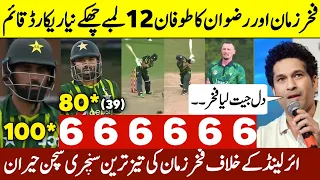 Pakistan vs Ireland 2nd T20 Match Full Highlights || Pak vs IRE Match Highlights