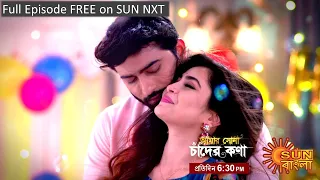 Amar Shona Chander Kona | Episodic Promo | 19 Apr 2022 | Sun Bangla TV Serial | Bangla Serial