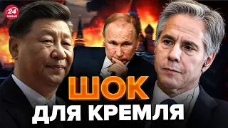 💥ВАЖЛИВИЙ візит Блінкена до КИТАЮ / Росія втрачає ВПЛИВ / Що чекати Україні?