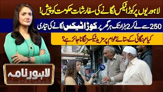 Lahore Nama With Iram Naaz | 03 March 2024 | Lahore News HD