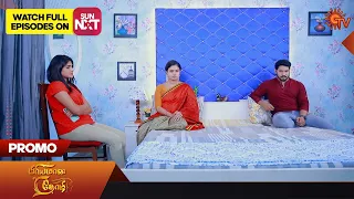 Priyamaana Thozhi - Promo | 09 August 2023 | Full EP Free on SUN NXT | Sun TV | Tamil Serial