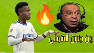 فينيسيوس جونيور يصيب عصام الشوالي بالجنون 🔥😱 - إستفزوه فرد عليهم 2022