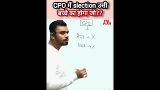 🚨इस बार CPO में slection उसी student का होगा जो?#ssccgl #shorts #ssc #viral #virol #mathstricks #cpo