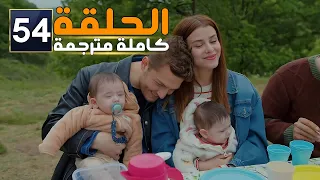 مسلسل طيور النار الحلقة 54 كاملة مترجمة للعربية HD [ الاخيرة ]