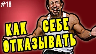 как отказывать себе в еде