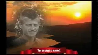 Памяти брата Юры