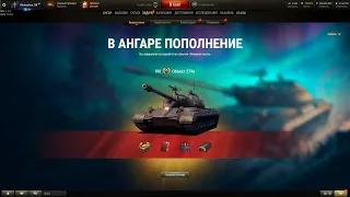 Объект 274а в Ангаре 🐻 Задача на усердие 🐻 391 каток за 9 дней 🐻 World of Tanks