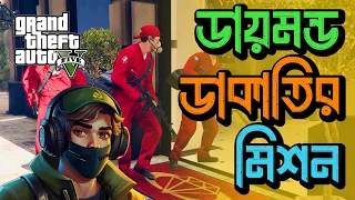 DIAMOND HEIST at Jewelry Store! GTA V Gameplay #gta #gta5 #bangla #aaardgamerz #gtaonline