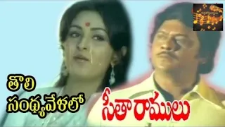 Movie Name - SitaRamulu #telugusongs #oldisgold #oldsong