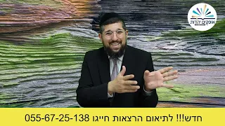 שליחות עליונה | הרצאה | הרב אליהו עמר