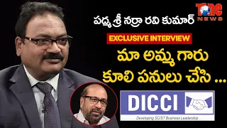Padma Sri Narra Ravi Kumar Exclusive Interview | Dalith Indian Chamber of Commerce and Industry