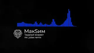 МакSим - Трудный возраст (MR'JUBAX Remix)