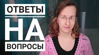 СТРИМ #21. Самые частые вопросы. Спицы или крючок? Любимая вещь? Что я не буду вязать?