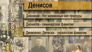 Денисов