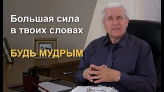 Смерть и жизнь во власти языка | "Открытая Библия" Сергей Погорелов