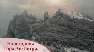 🌍 Гора Ай-Петри  1-я страница книги из 365 в 2019 г.! 🌍