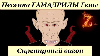 Крокодил Гена - голубой вагон (Українська версія) 4Кр50