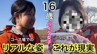 【オフロード】【バイク女子】この姿を見ても引かないで下さい！母にも悲劇がっ…