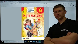 1.4. Прості та складені числа. Математика 6 клас. Вольвач С. Д.