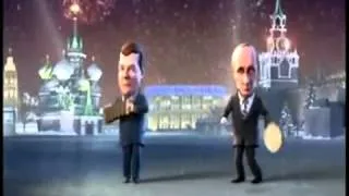 Новые частушки. Путин и Медведев 2014 (1)