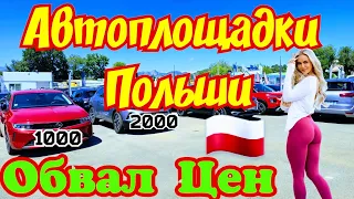 Мобилизация Украинцев в ПОЛЬШЕ !!! ЛЮДИ БРОСАЮТ АВТОМОБИЛИ !!! 😱🚘⛔️🥸🇵🇱