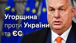 🔴Орбан чекає війну до 2030, розпад ЄС та окупацію України. Чи реально зупинити лідера Угорщини?