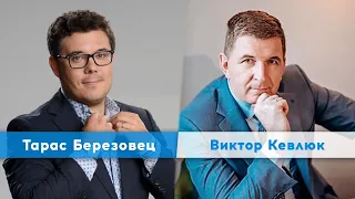 Никто не может понять, что будет дальше. Виктор Кевлюк | Тарас Березовец | Утро Февраля 16 04 22