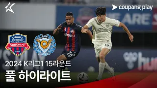 [2024 K리그1] 15R 수원FC vs 대구 풀 하이라이트