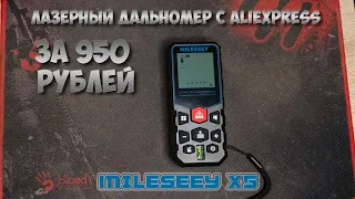 Лазерный дальномер Mileseey X5 обзор и косяки