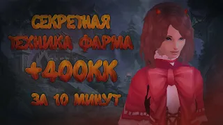 Секретная техника изи фарма(профитов) COMEBACK PW 146