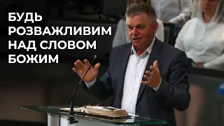 Проповідь "Будь розважливим над Словом Божим" зібрання з участю хору із церкви Віфанія