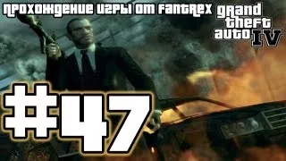 Прохождение GTA 4: Миссия 47 - Письменные улики