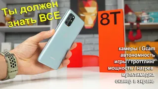 Обзор Oneplus 8T - ПОДРОБНЫЙ и ЧЕСТНЫЙ 🔥 + все оригинальные чехлы Oneplus 8T😱