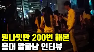 20대에 포르쉐를 타면 생기는일 [알파남] 1부